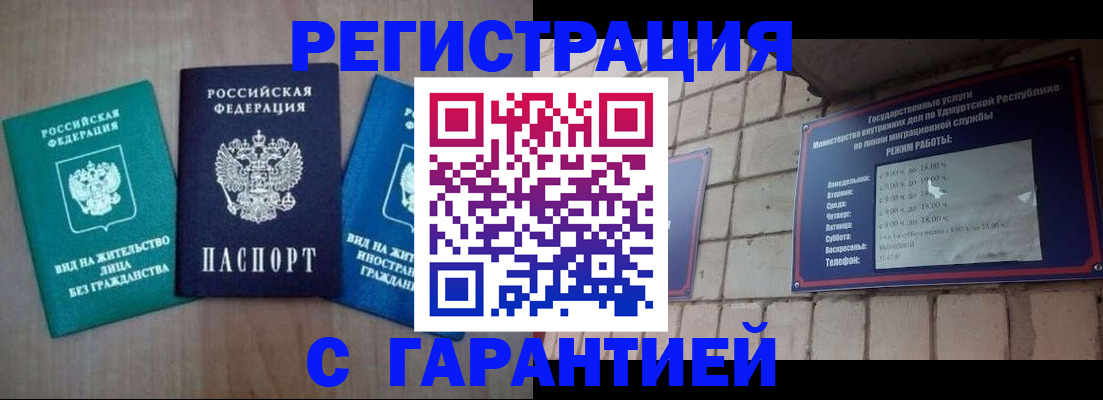 где прописаться в Первомайске