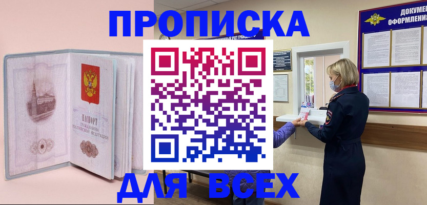 регистрация для школы в Первомайске